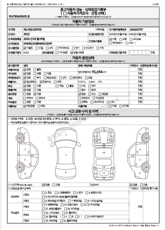 Основная информация и общее состояние / история аварий и ремонтов