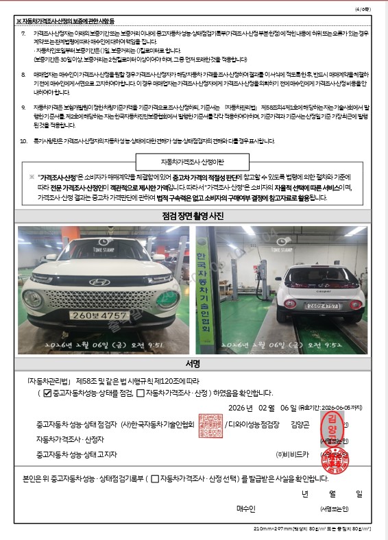 Примечание