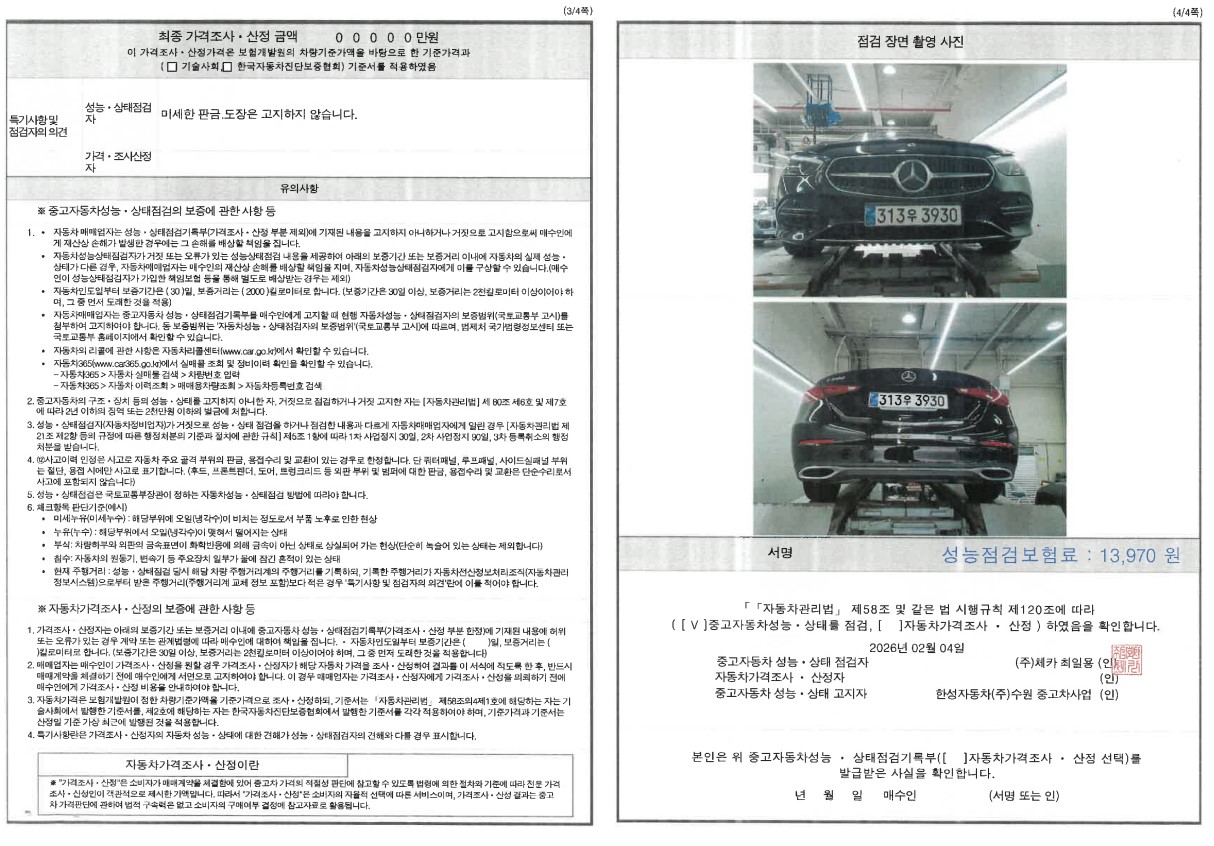 Фотографии, сделанные во время проверки, подписи