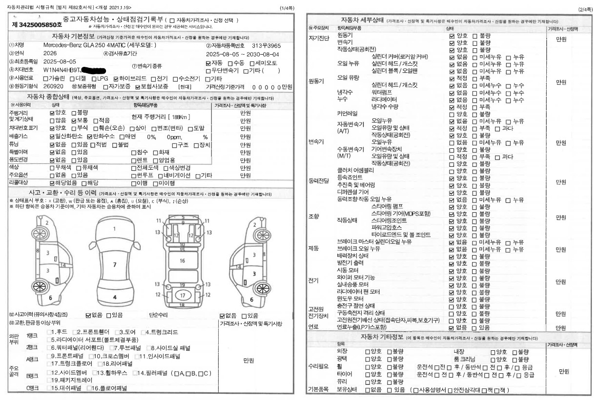 Основная информация и общее состояние / история аварий и ремонтов