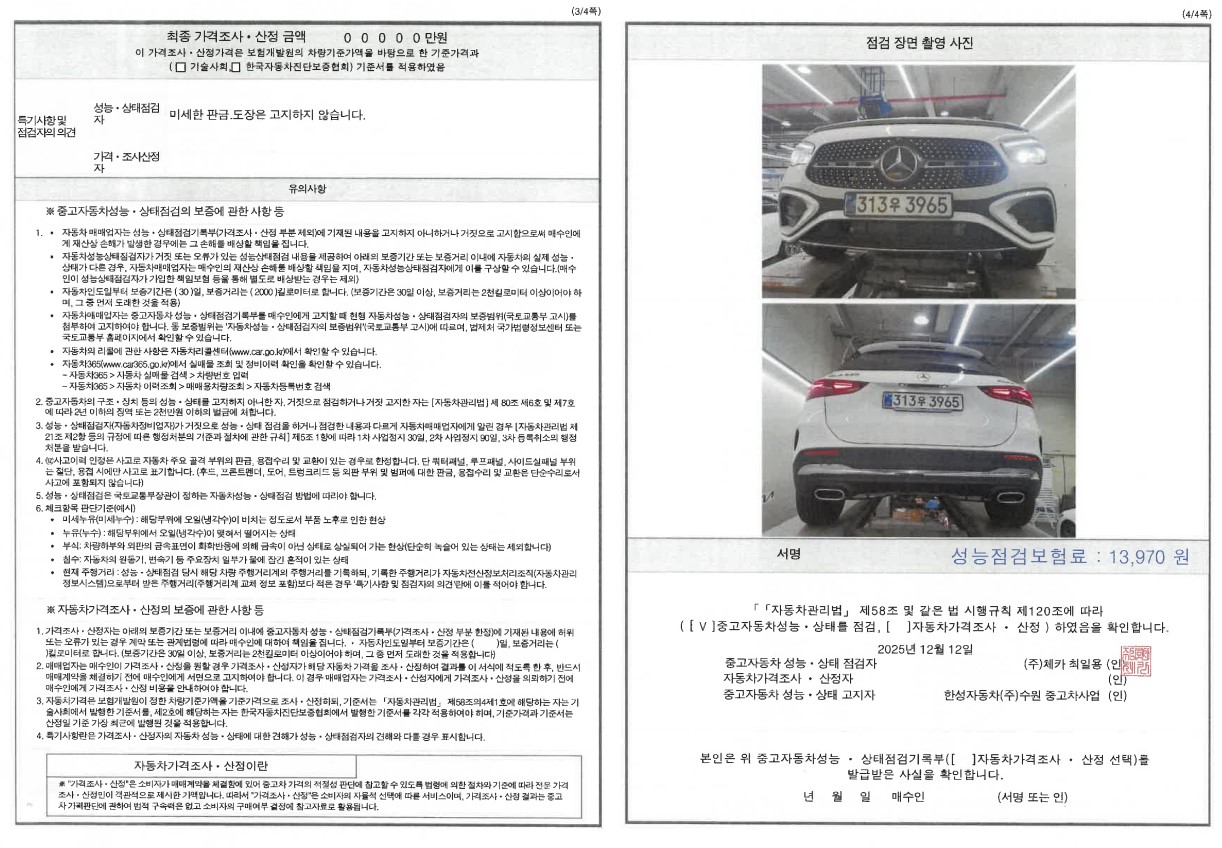 Фотографии, сделанные во время проверки, подписи