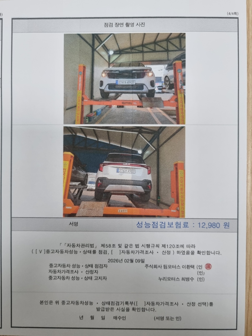 Примечание