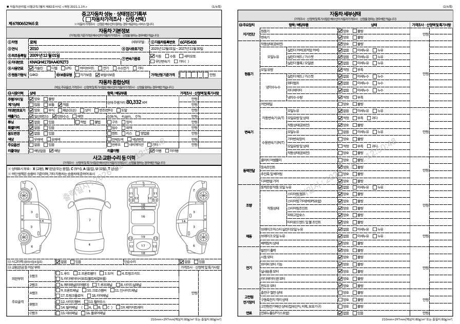 Основная информация и общее состояние / история аварий и ремонтов