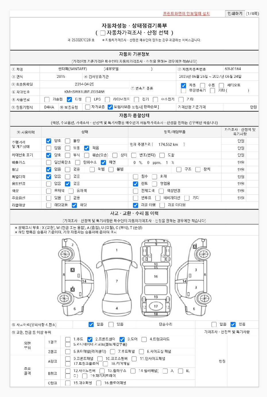 Основная информация и общее состояние / история аварий и ремонтов