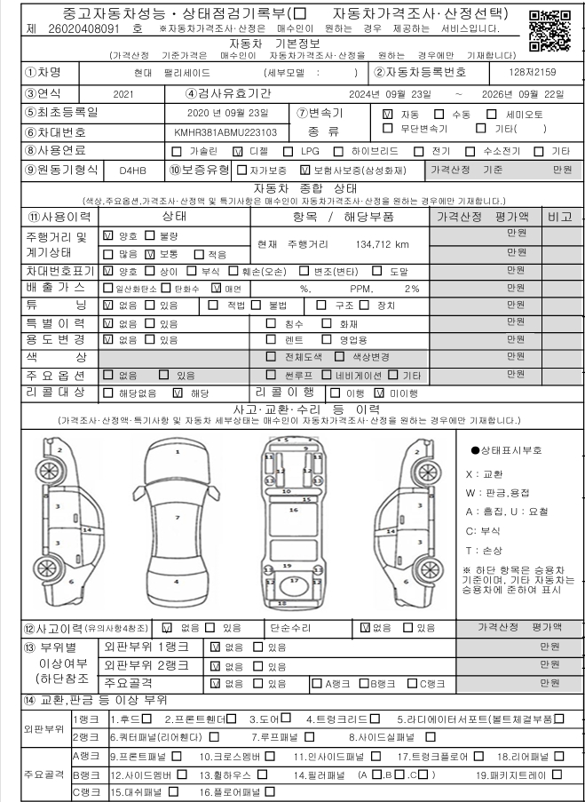 Основная информация и общее состояние / история аварий и ремонтов