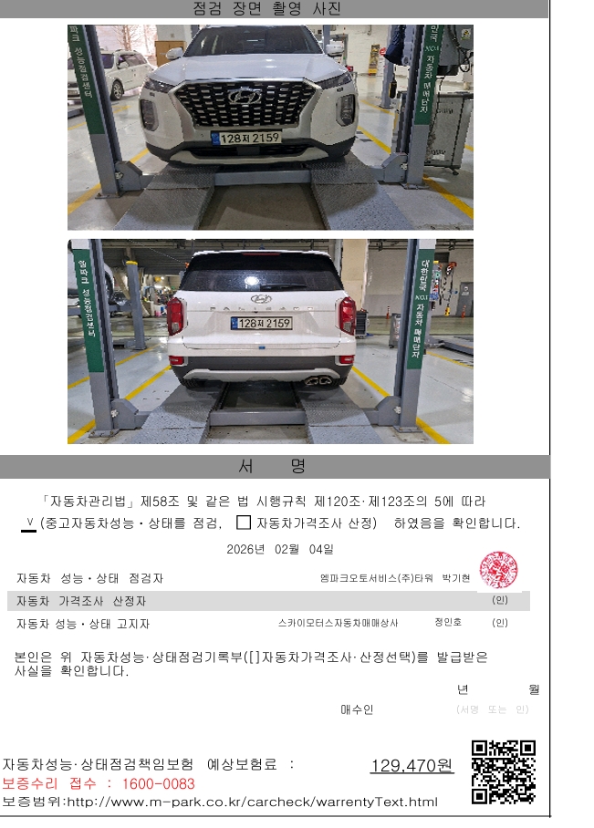 Фотографии, сделанные во время проверки, подписи