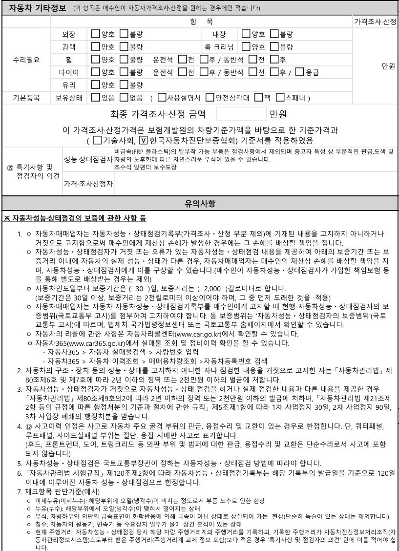 Примечание