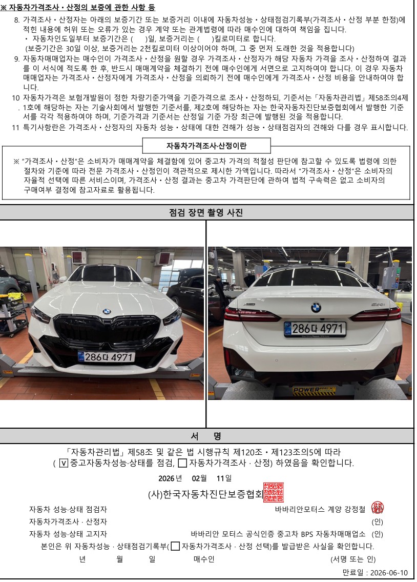 Фотографии, сделанные во время проверки, подписи