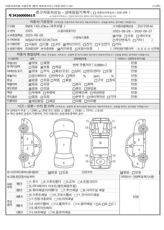 Основная информация и общее состояние / история аварий и ремонтов