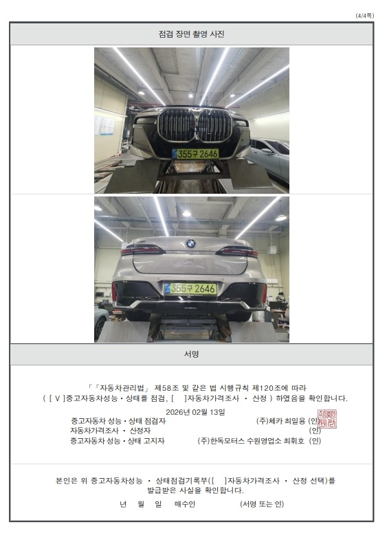 Примечание