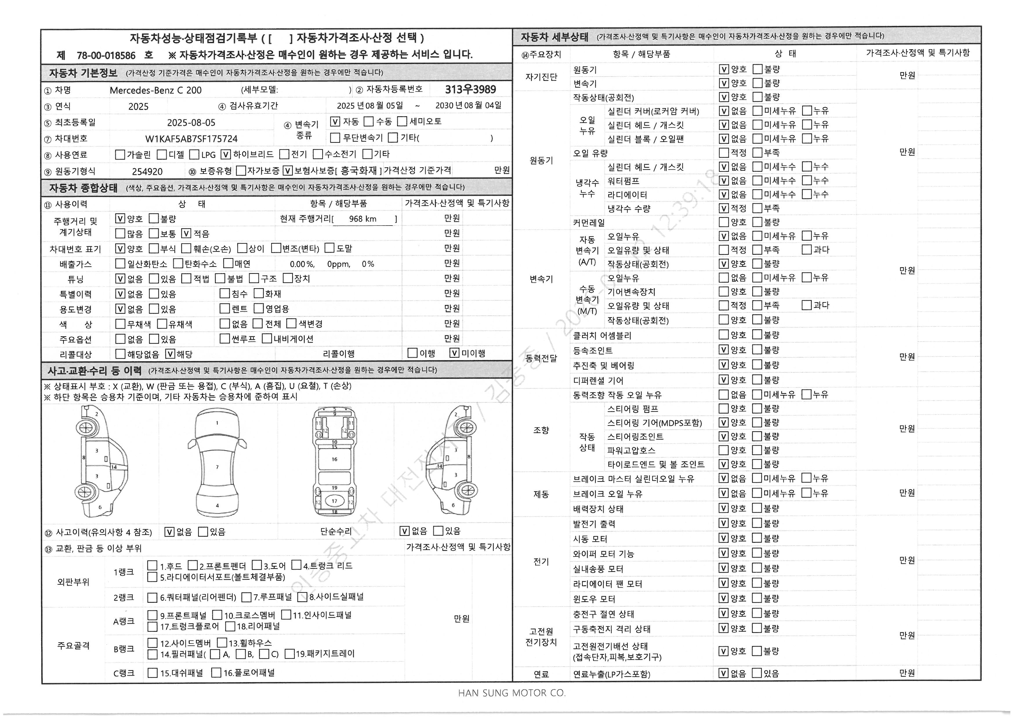 Основная информация и общее состояние / история аварий и ремонтов