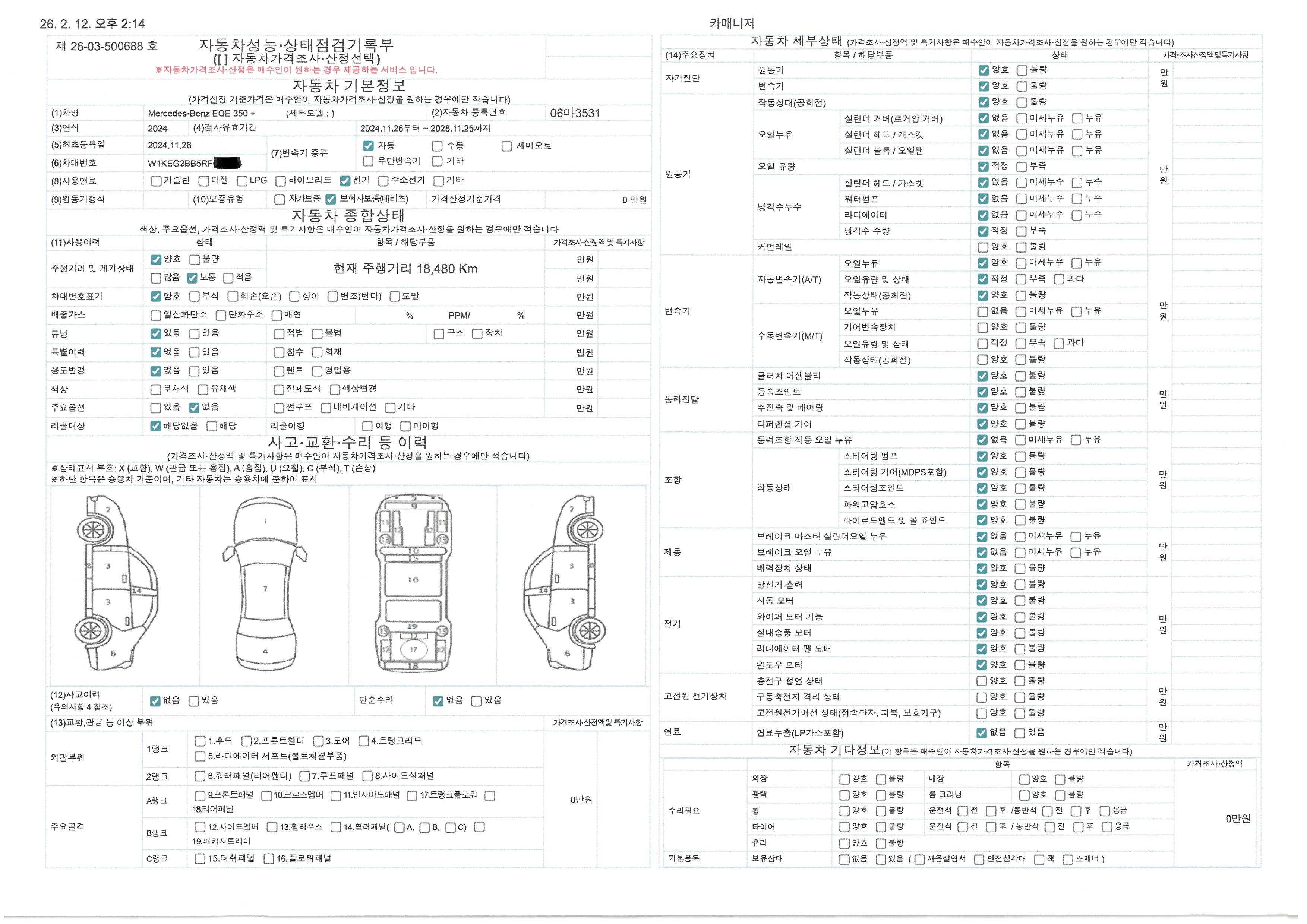 Основная информация и общее состояние / история аварий и ремонтов