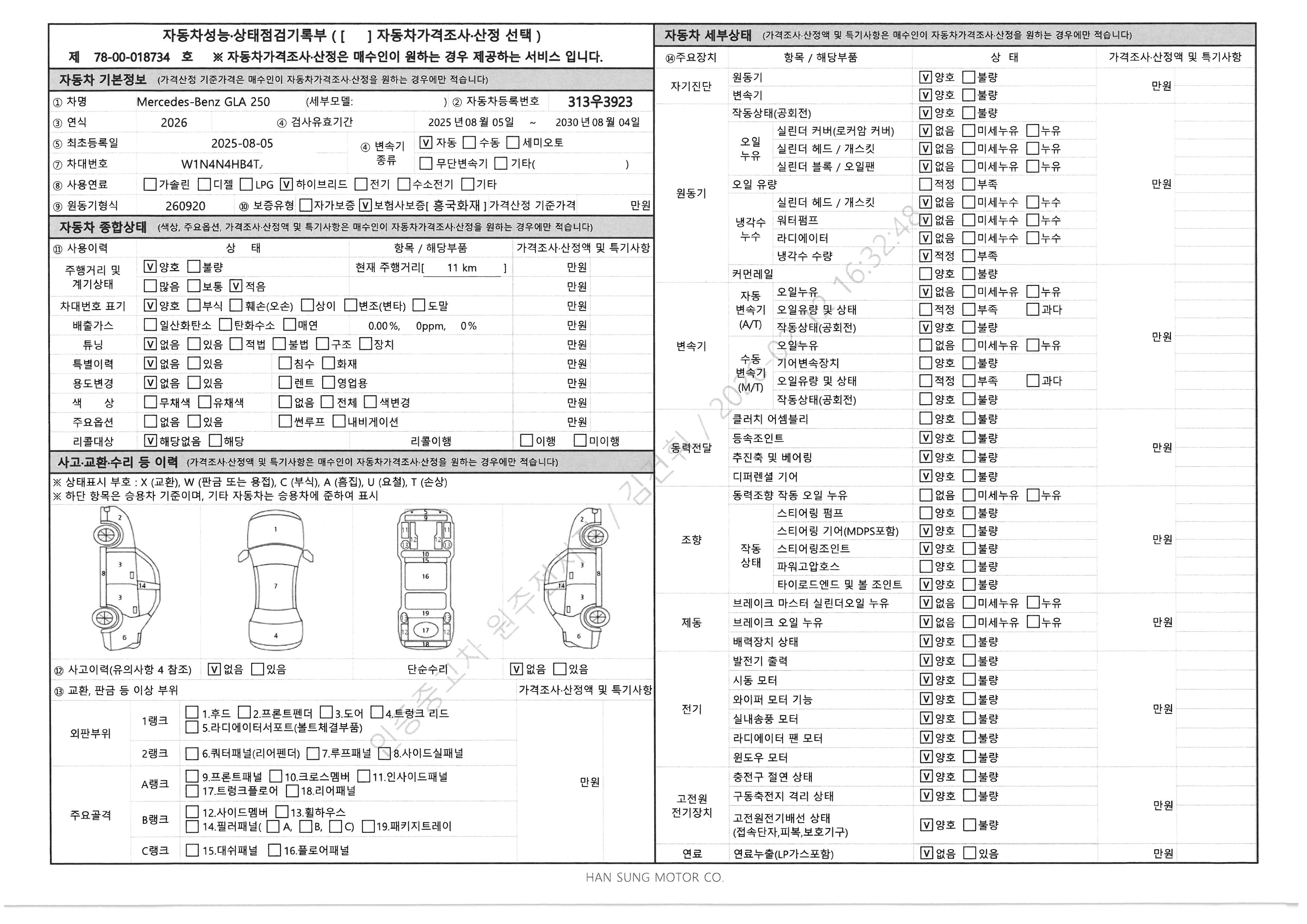 Основная информация и общее состояние / история аварий и ремонтов