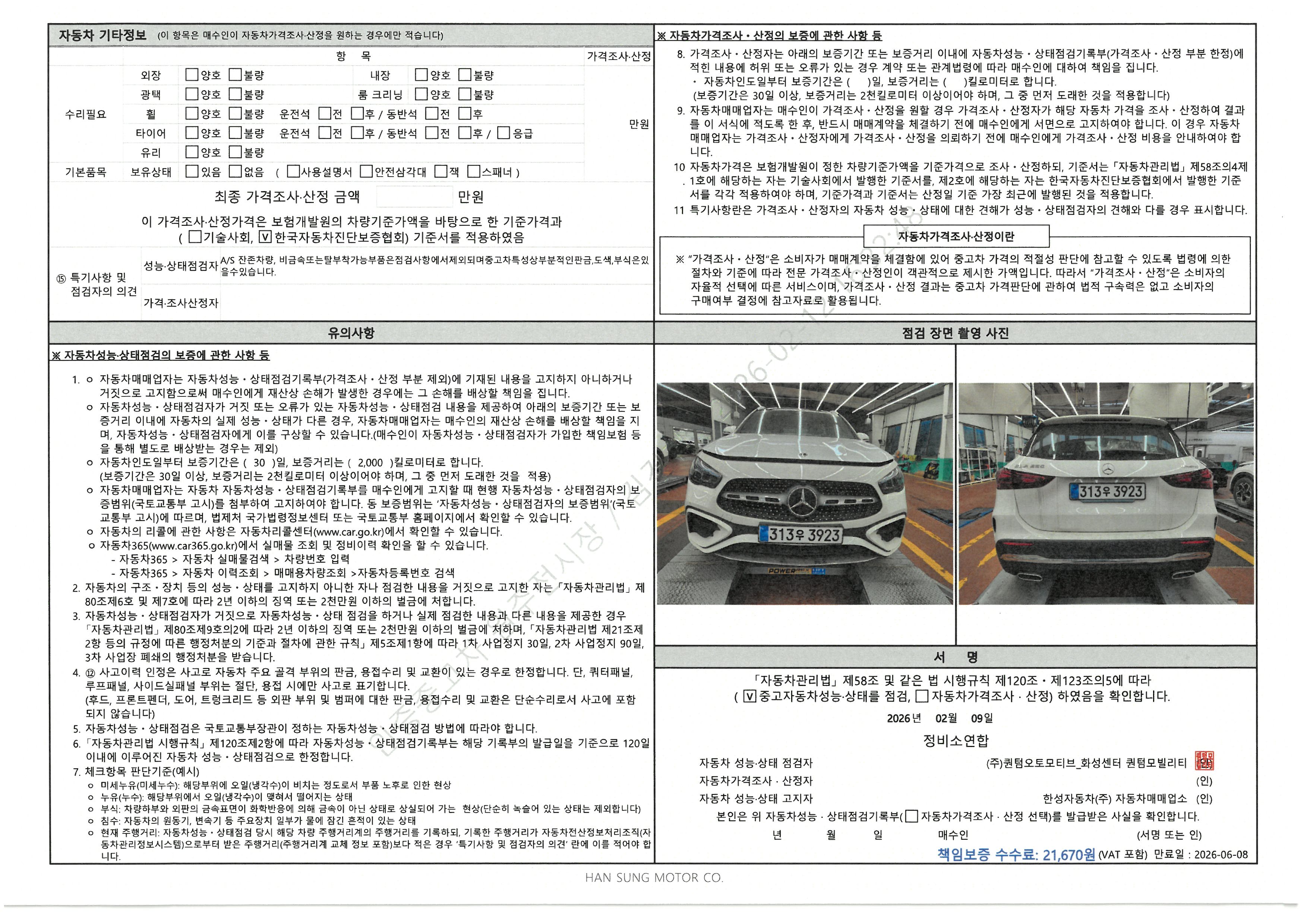 Фотографии, сделанные во время проверки, подписи