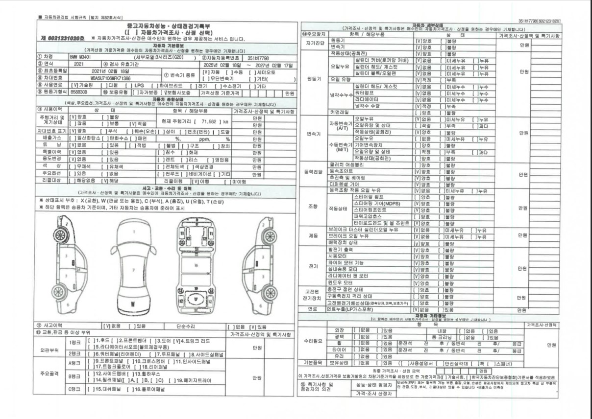 Основная информация и общее состояние / история аварий и ремонтов