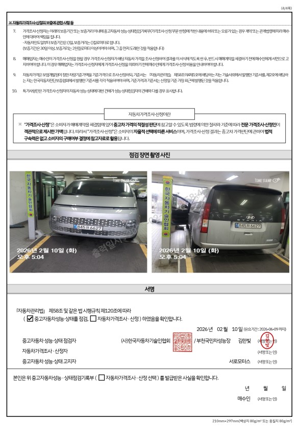 Примечание