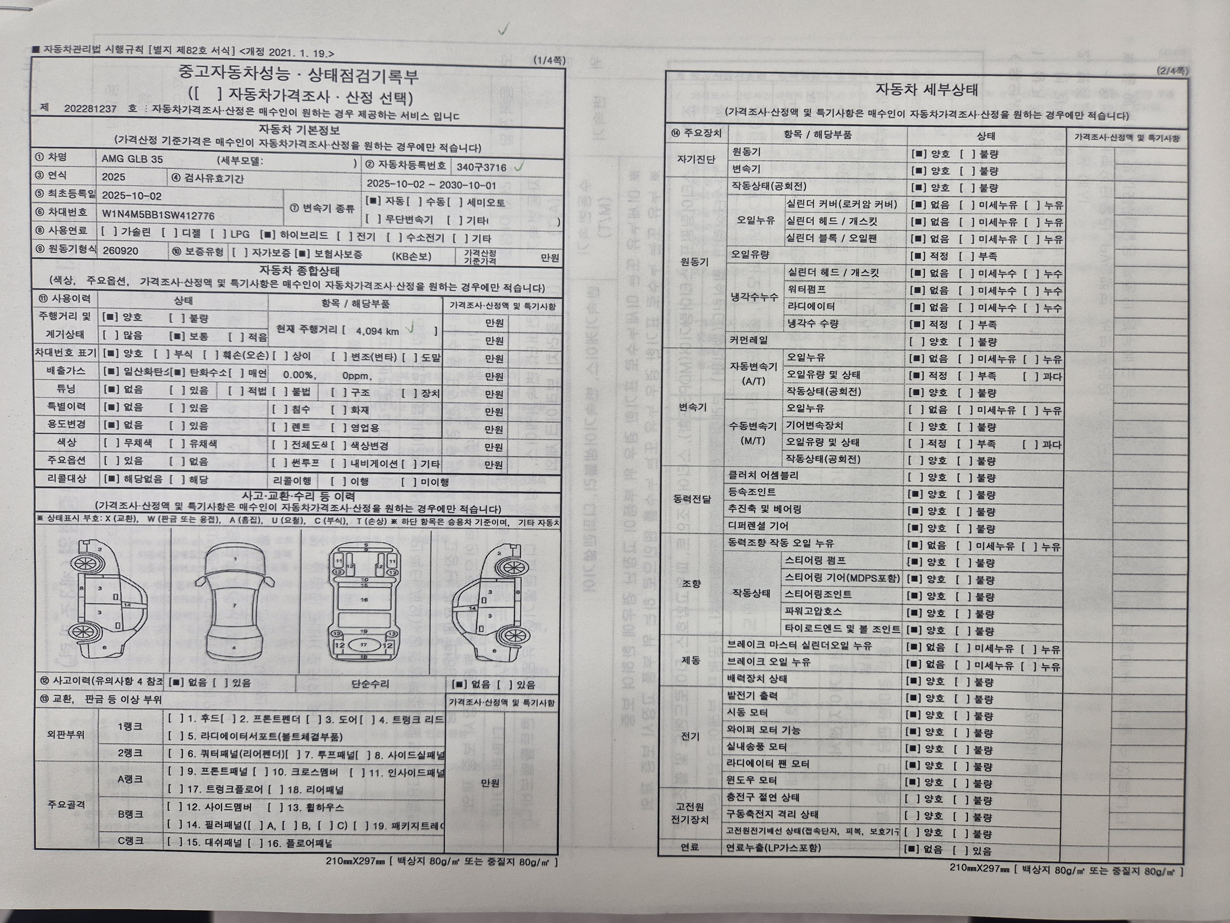 Основная информация и общее состояние / история аварий и ремонтов