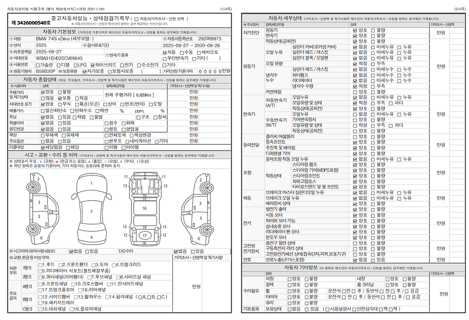 Основная информация и общее состояние / история аварий и ремонтов