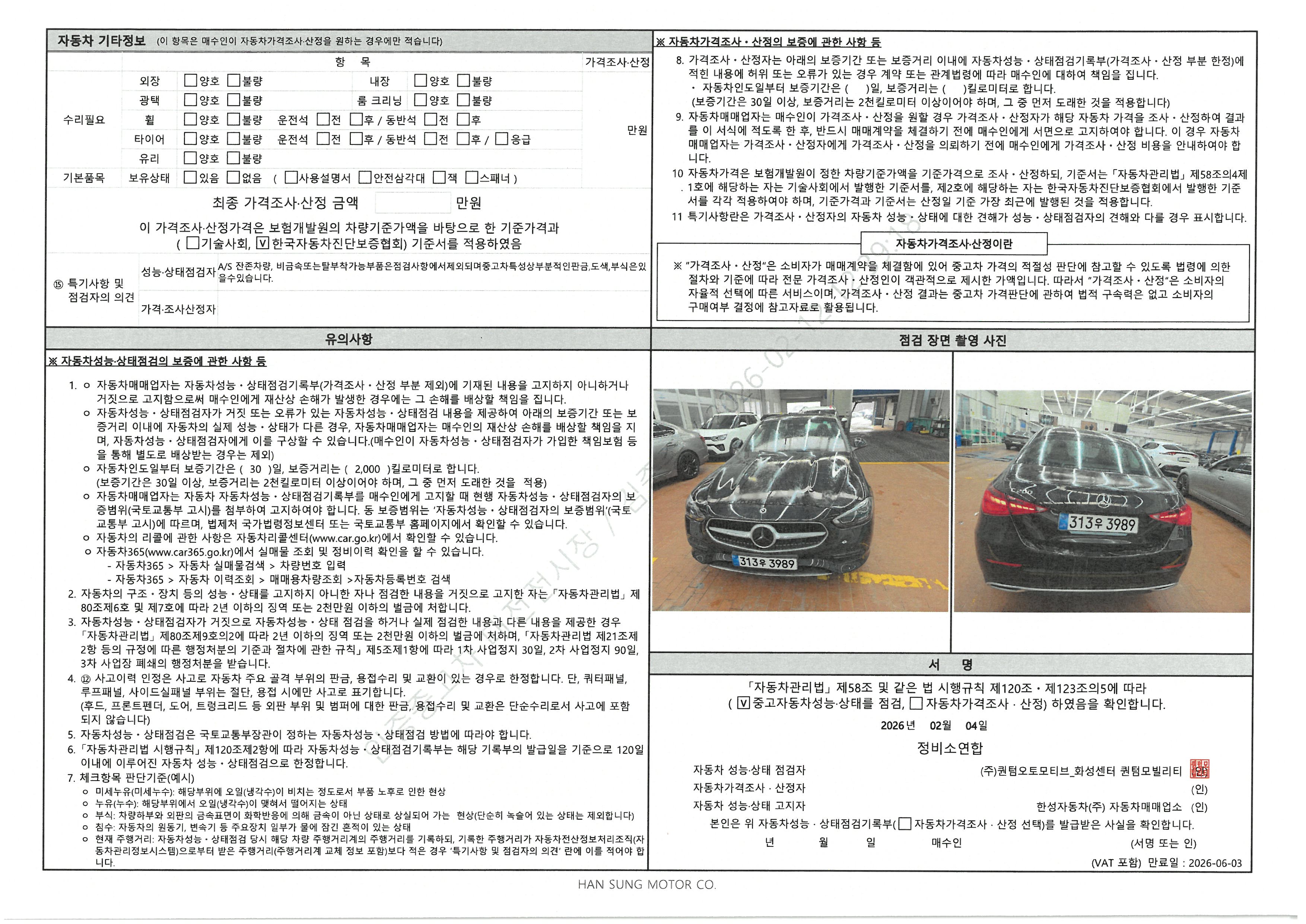 Фотографии, сделанные во время проверки, подписи