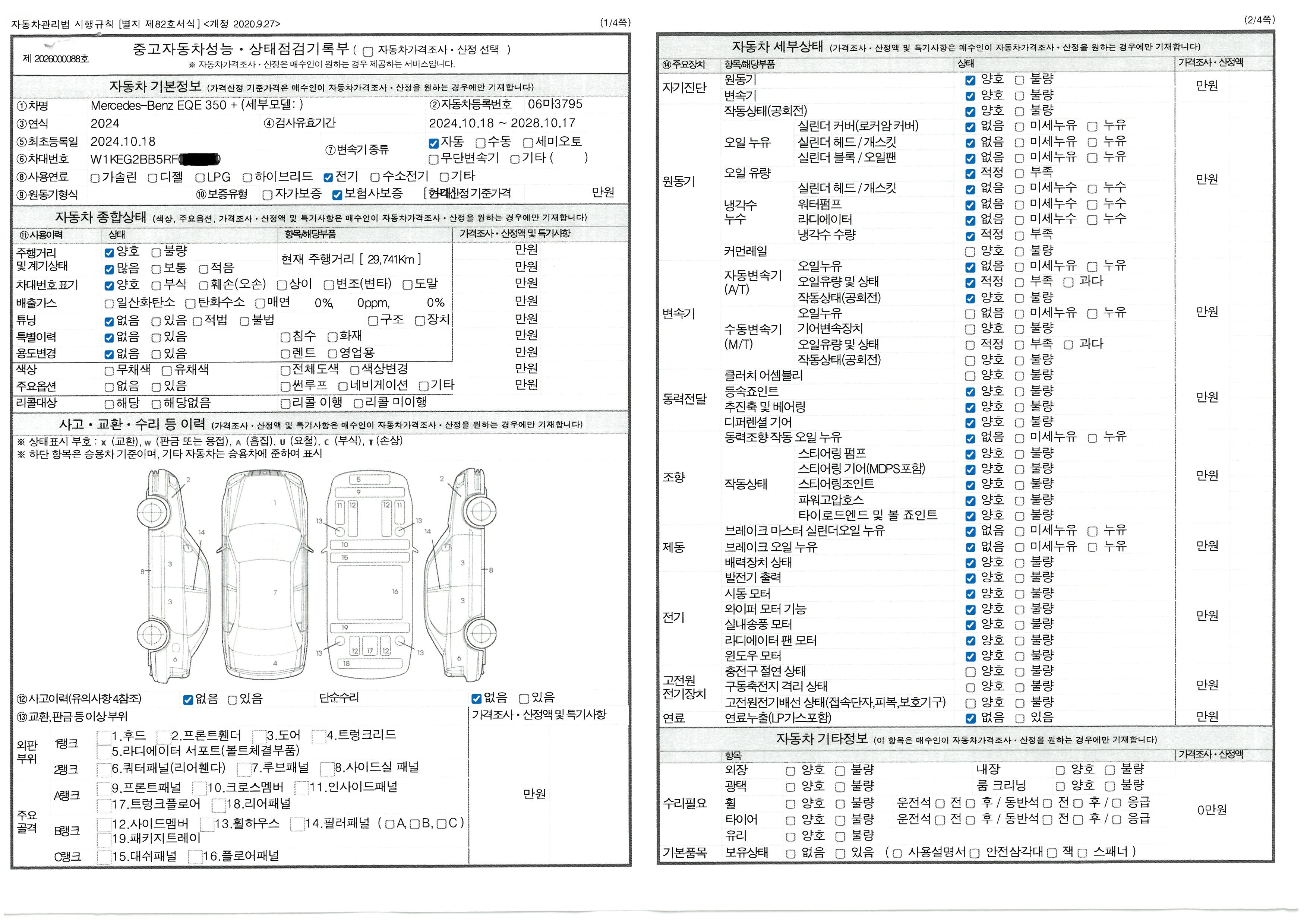 Основная информация и общее состояние / история аварий и ремонтов