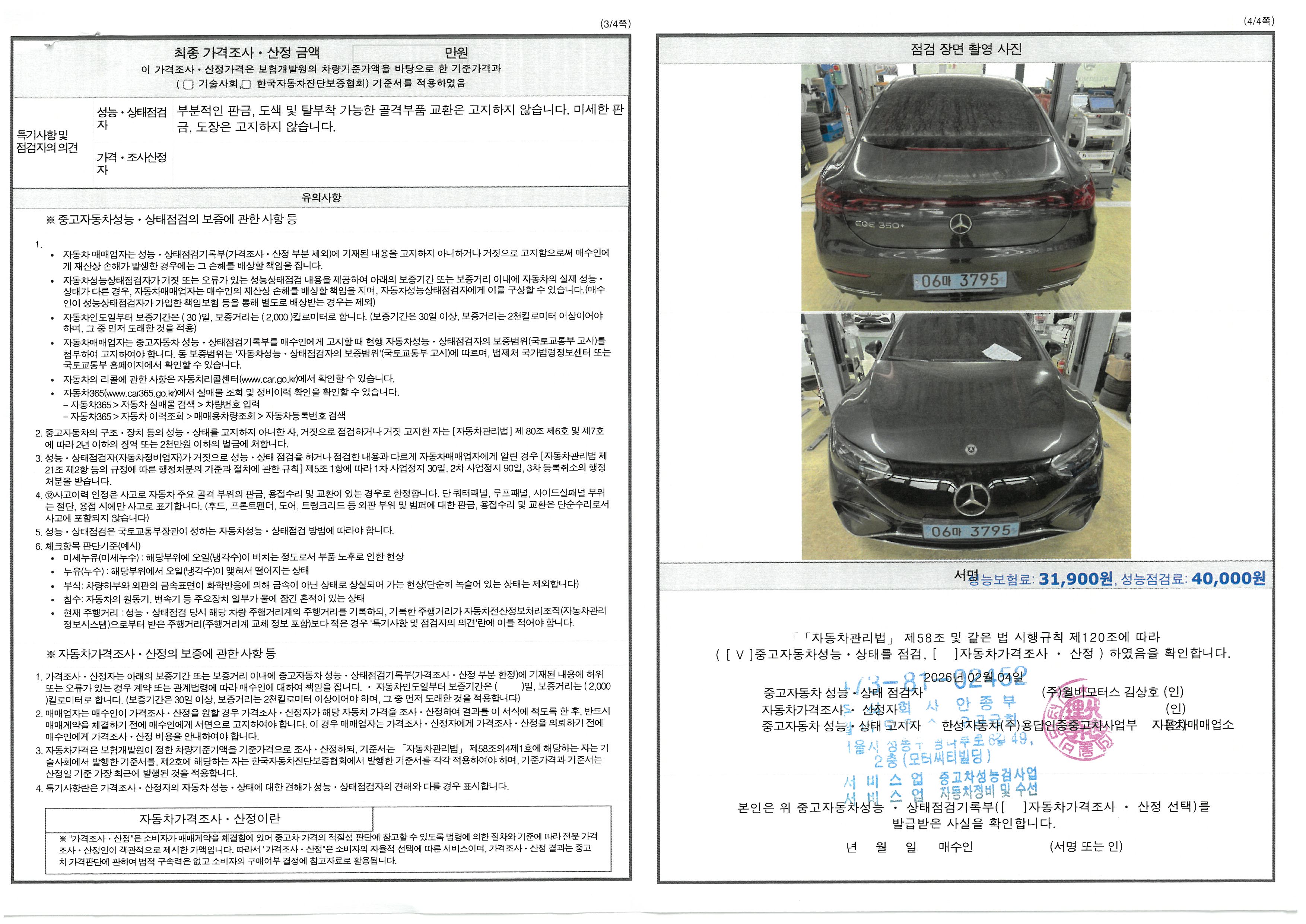 Фотографии, сделанные во время проверки, подписи