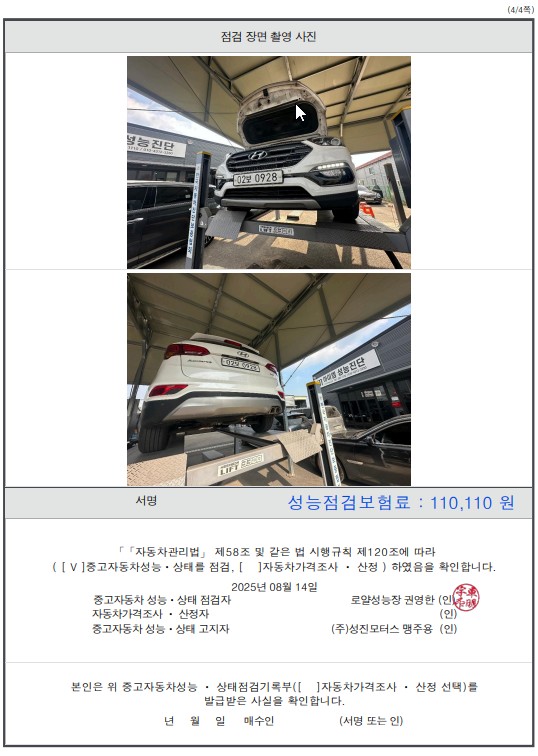 Примечание