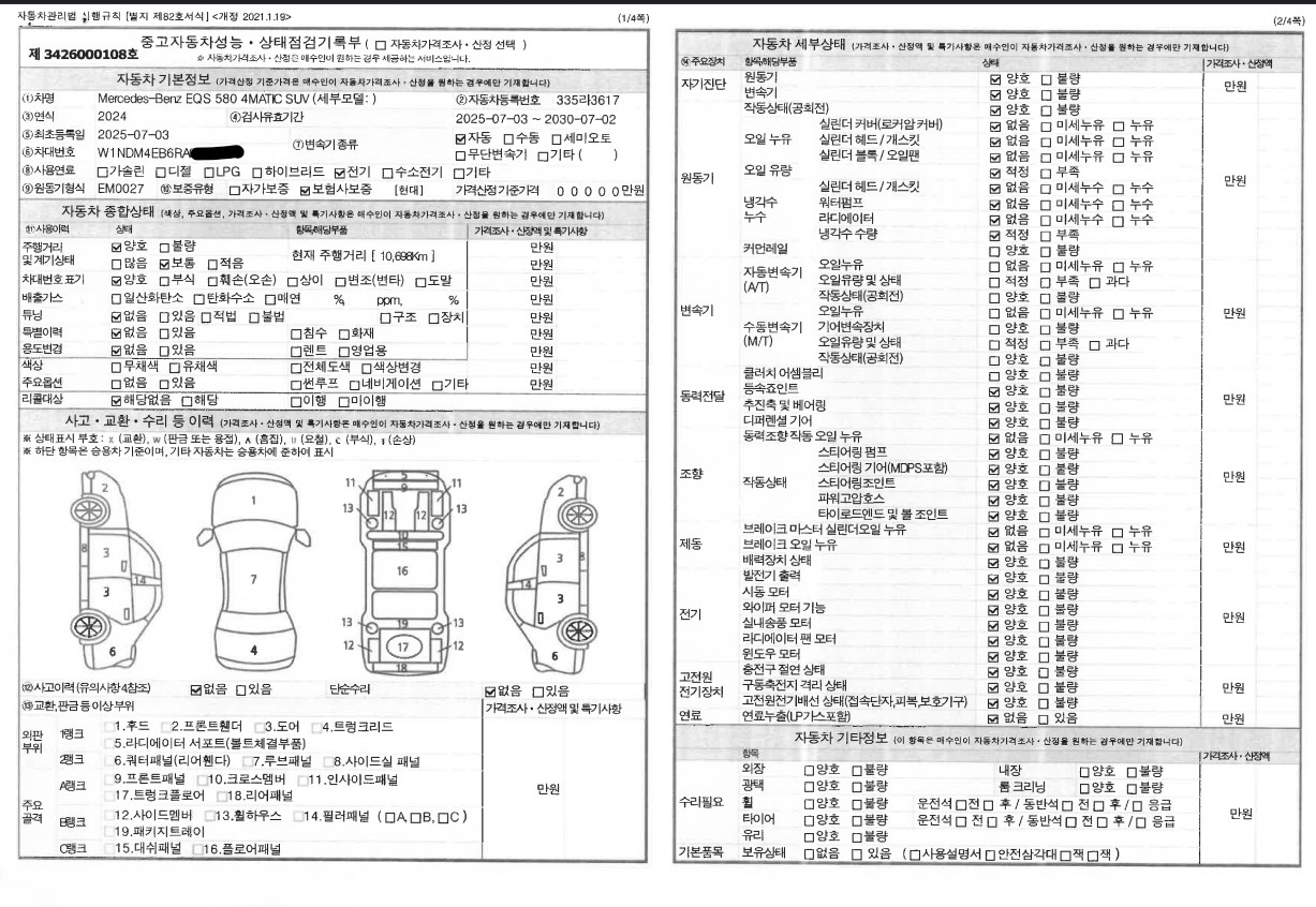 Основная информация и общее состояние / история аварий и ремонтов