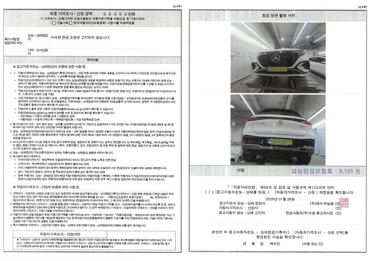 Фотографии, сделанные во время проверки, подписи