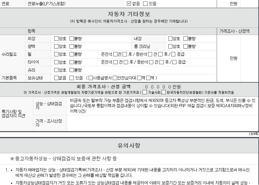 Фотографии, сделанные во время проверки, подписи
