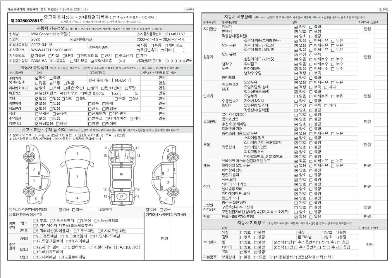 Основная информация и общее состояние / история аварий и ремонтов
