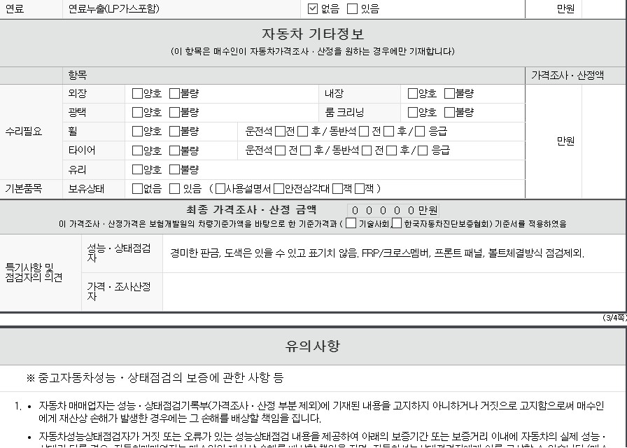 Фотографии, сделанные во время проверки, подписи