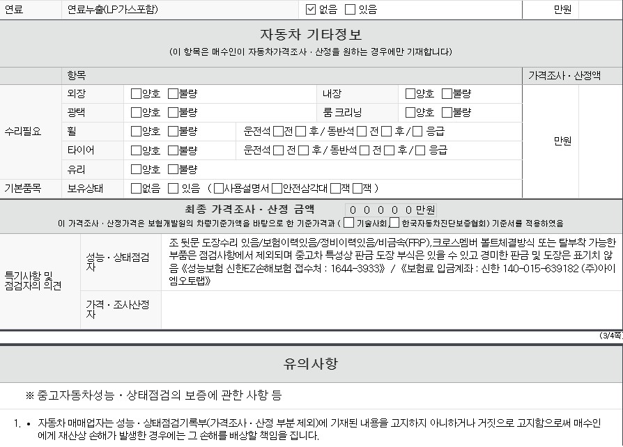 Фотографии, сделанные во время проверки, подписи