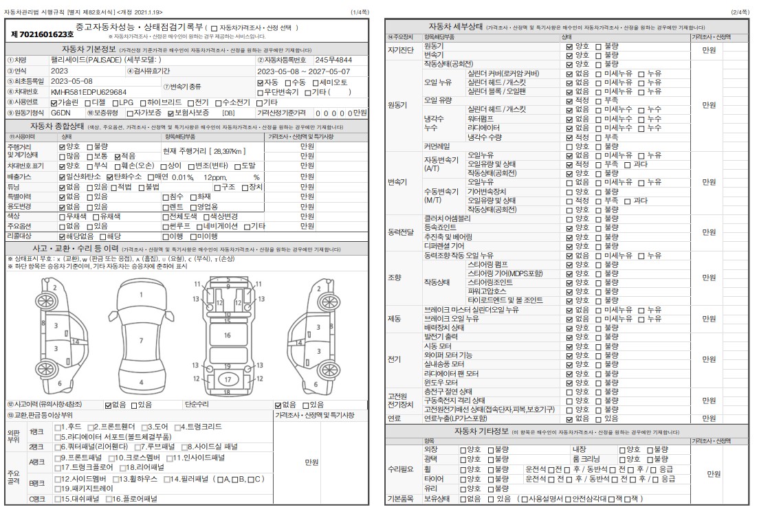 Основная информация и общее состояние / история аварий и ремонтов