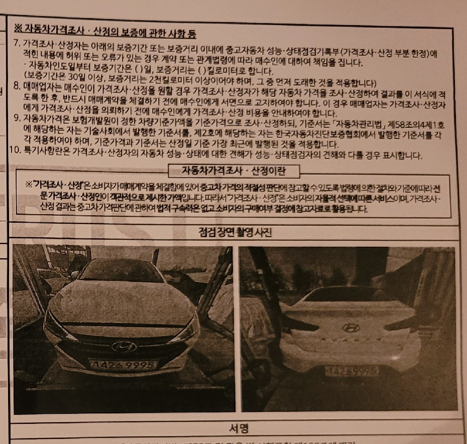 Примечание