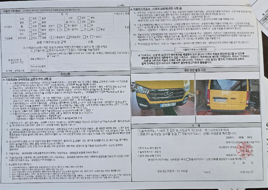 Детальное состояние автомобиля