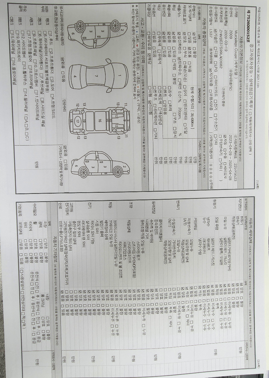 Основная информация и общее состояние / история аварий и ремонтов