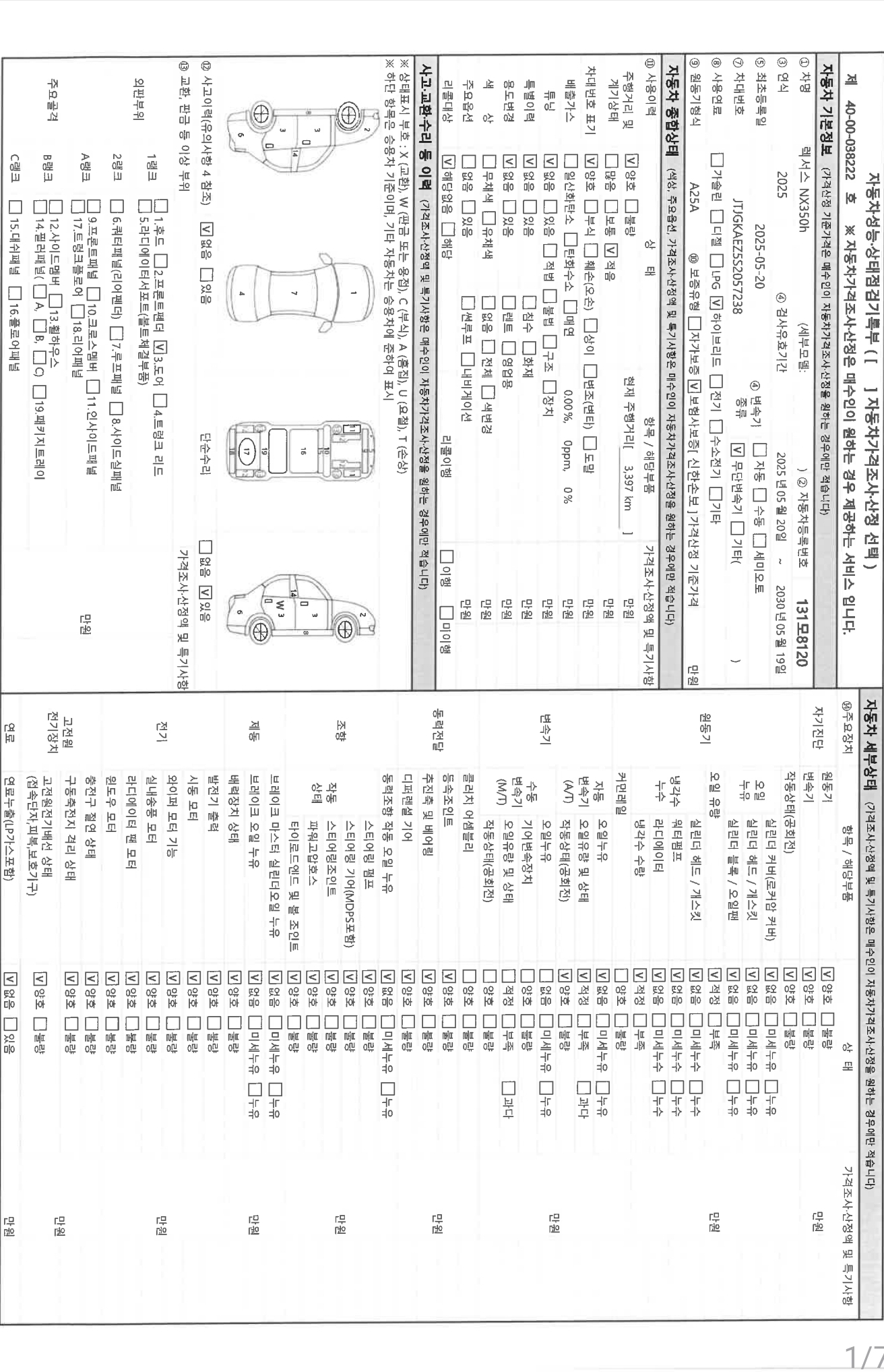 Основная информация и общее состояние / история аварий и ремонтов