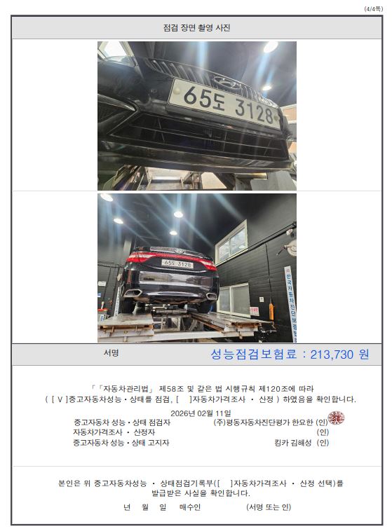 Примечание