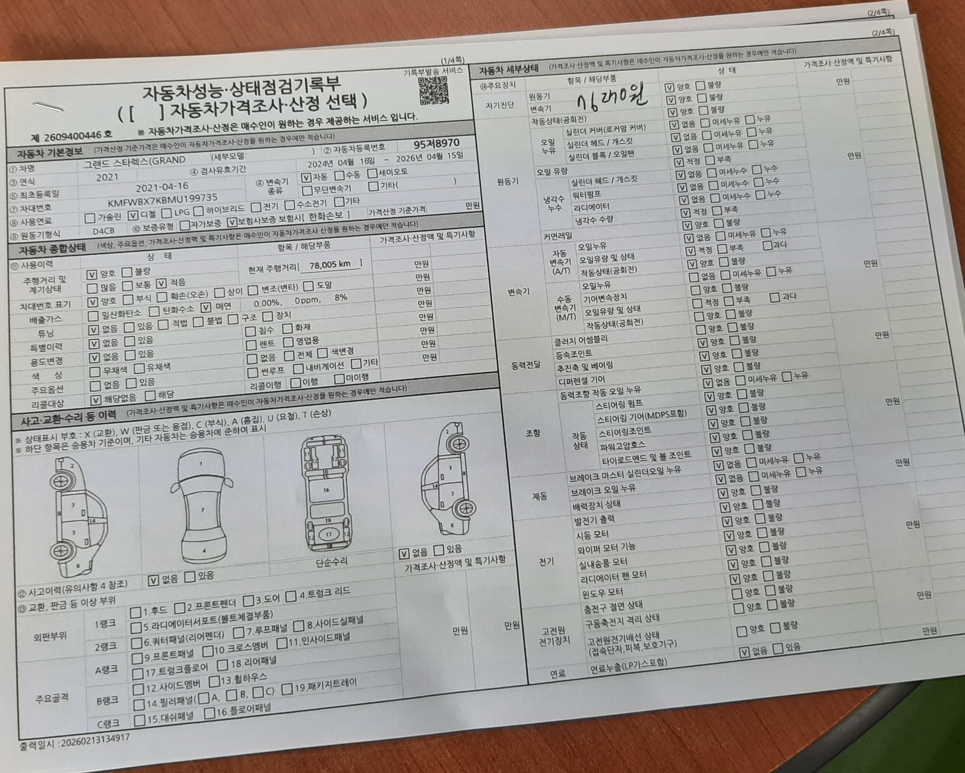 Основная информация и общее состояние / история аварий и ремонтов