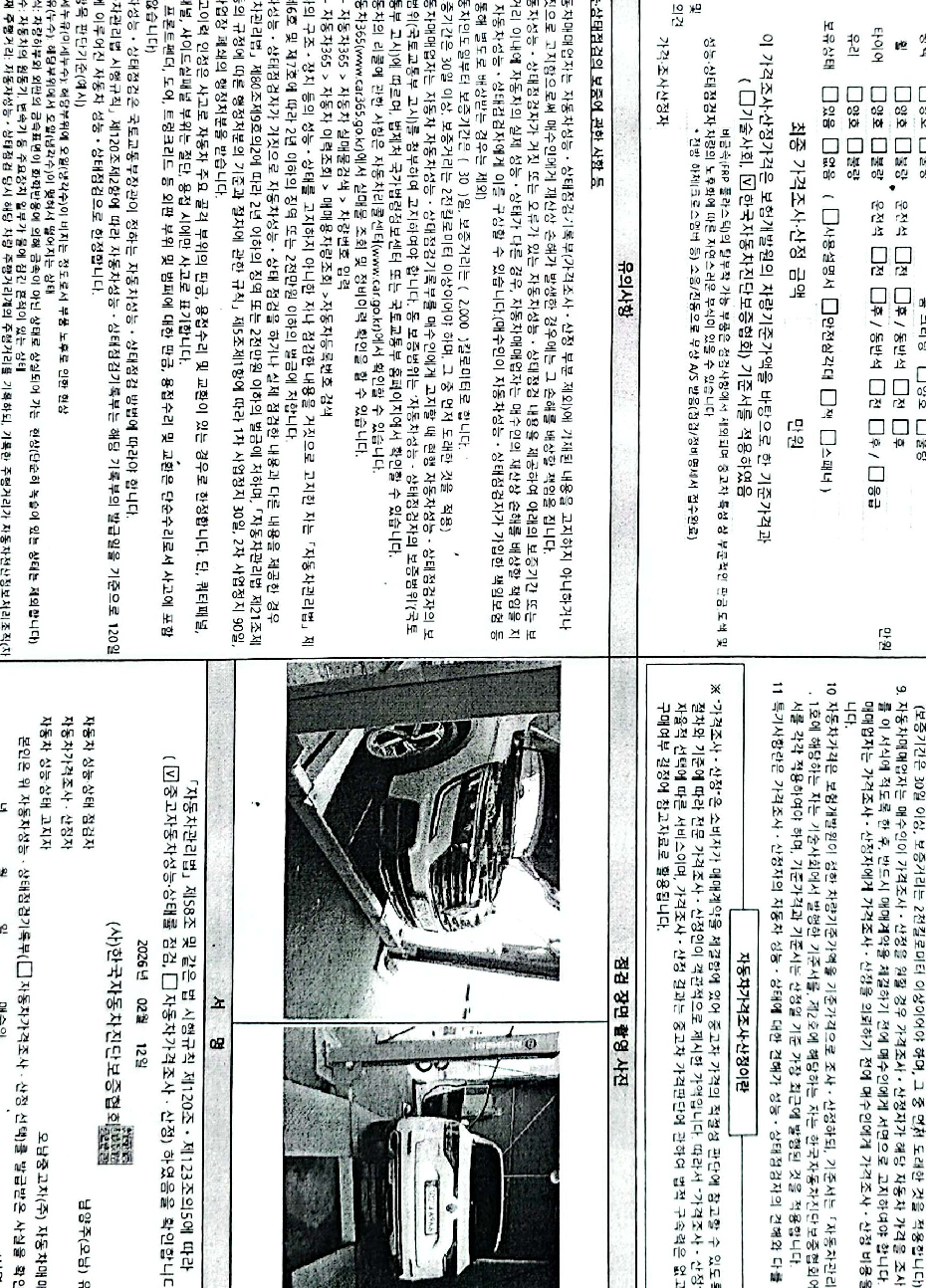 Детальное состояние автомобиля