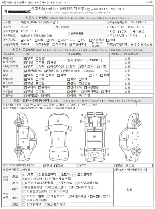 Основная информация и общее состояние / история аварий и ремонтов