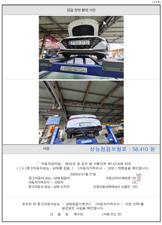 Примечание