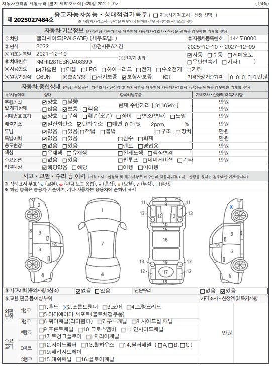 Основная информация и общее состояние / история аварий и ремонтов