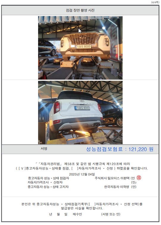 Примечание