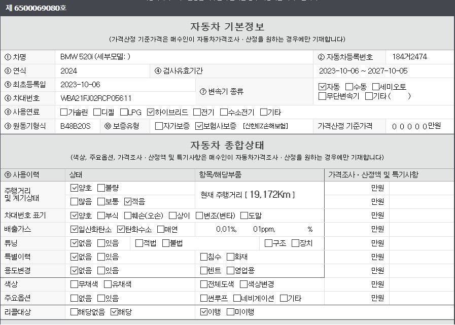 Основная информация и общее состояние / история аварий и ремонтов