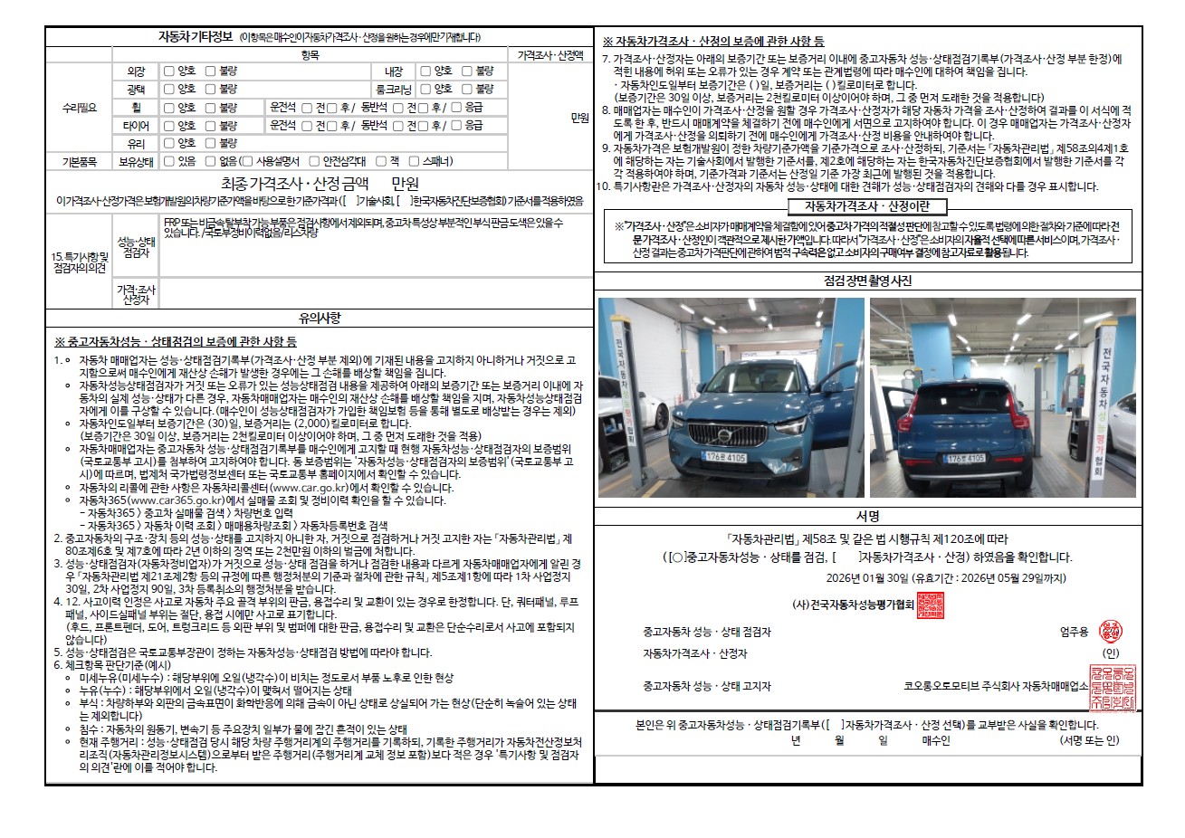 Фотографии, сделанные во время проверки, подписи