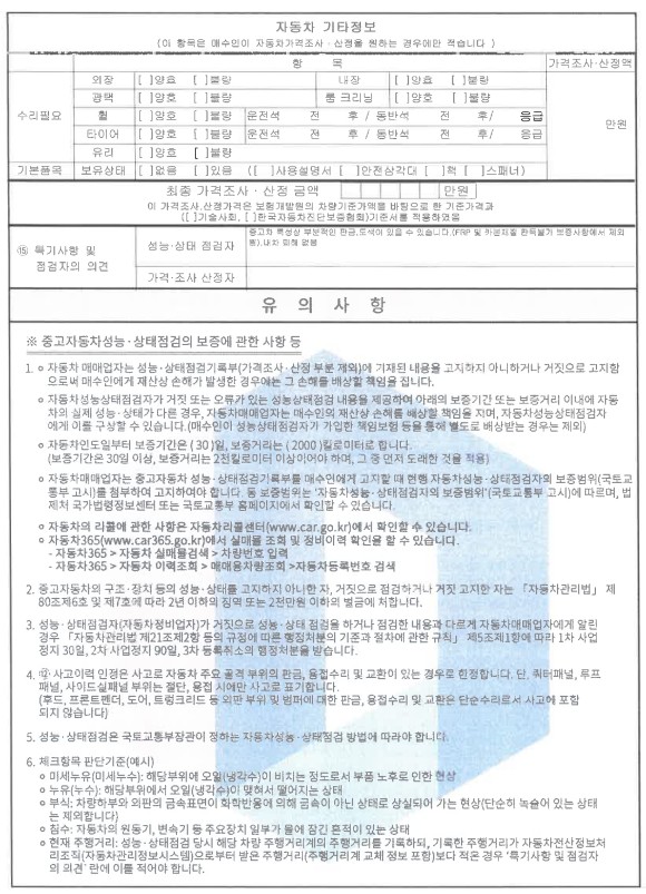 Примечание