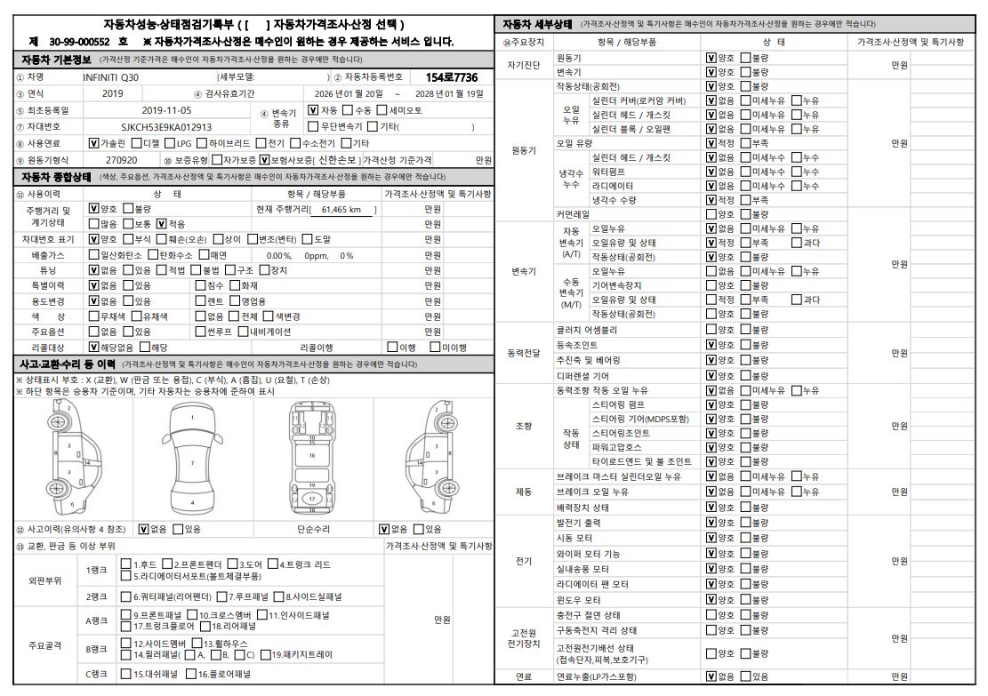 Основная информация и общее состояние / история аварий и ремонтов