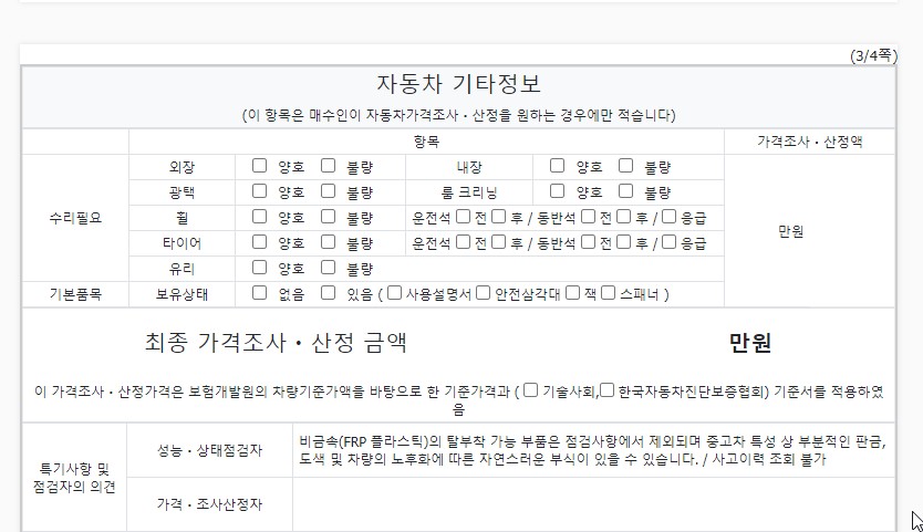 Фотографии, сделанные во время проверки, подписи