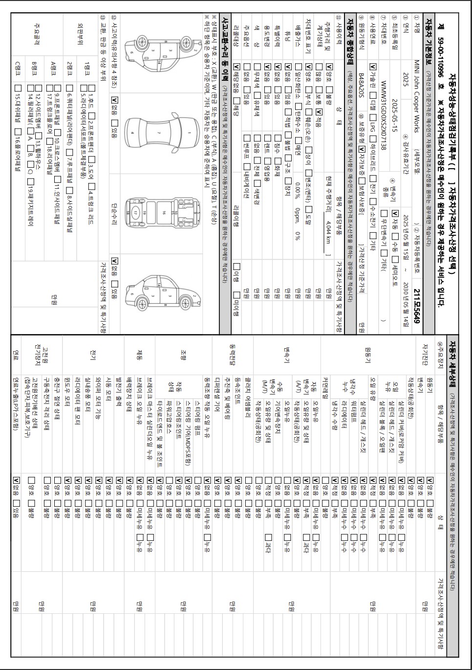 Основная информация и общее состояние / история аварий и ремонтов